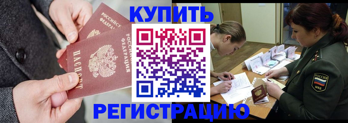 пропишу в квартире в Минусинске