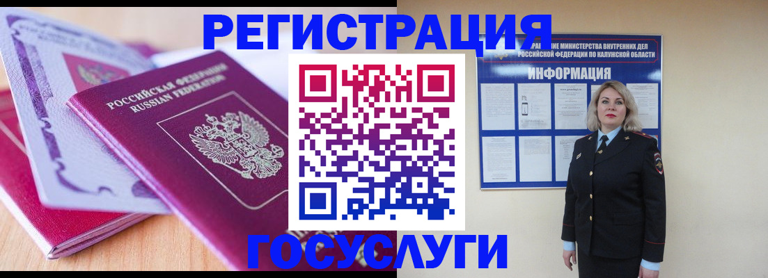 прописка поиск в Минусинске
