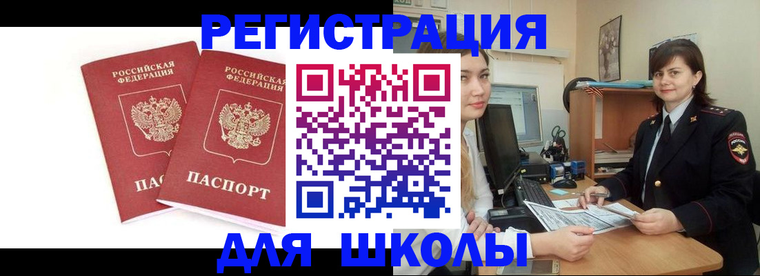 миграционный учет в Минусинске