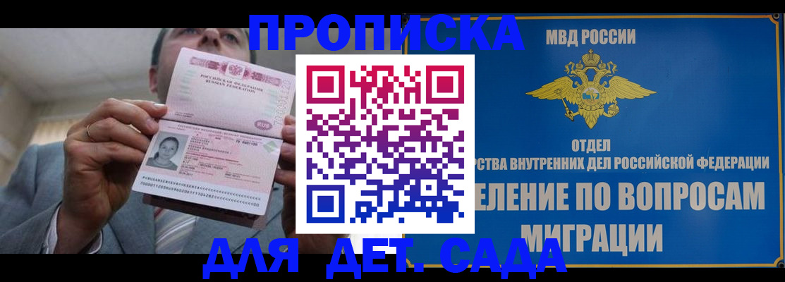 прописка поиск в Минусинске