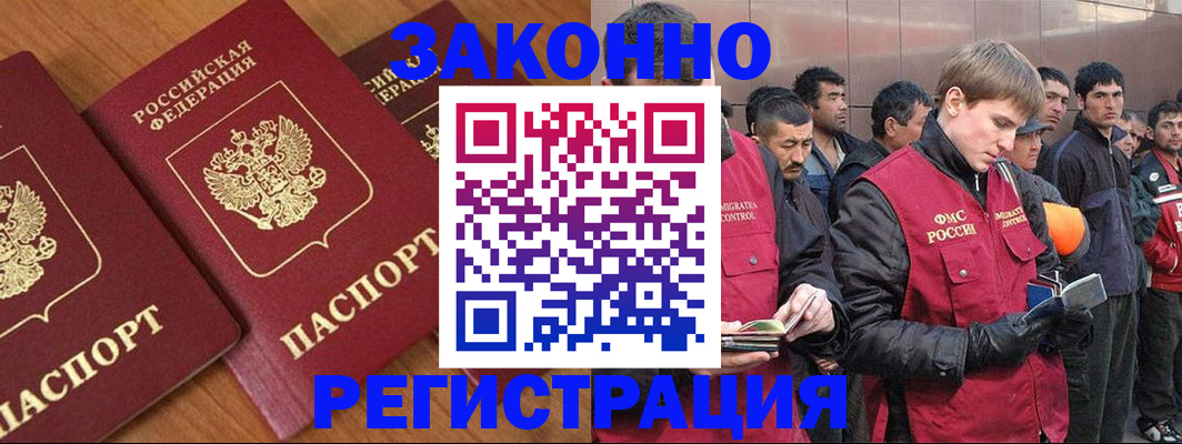 прописка для кредита в Минусинске