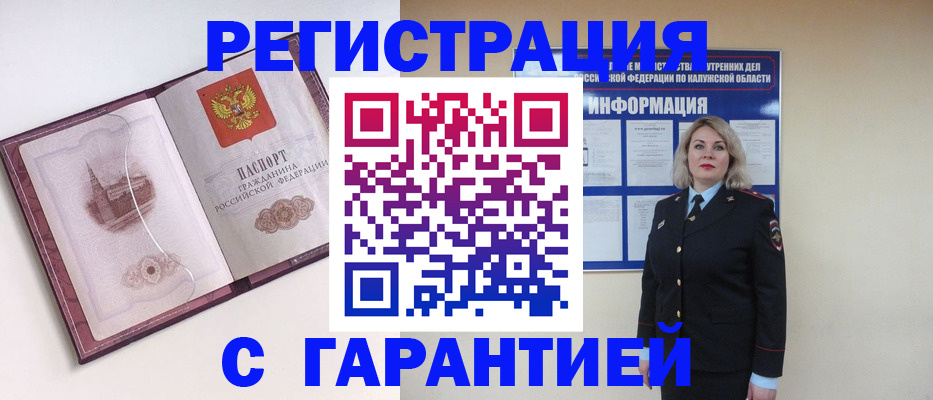 временная регистрация госуслуги в Минусинске