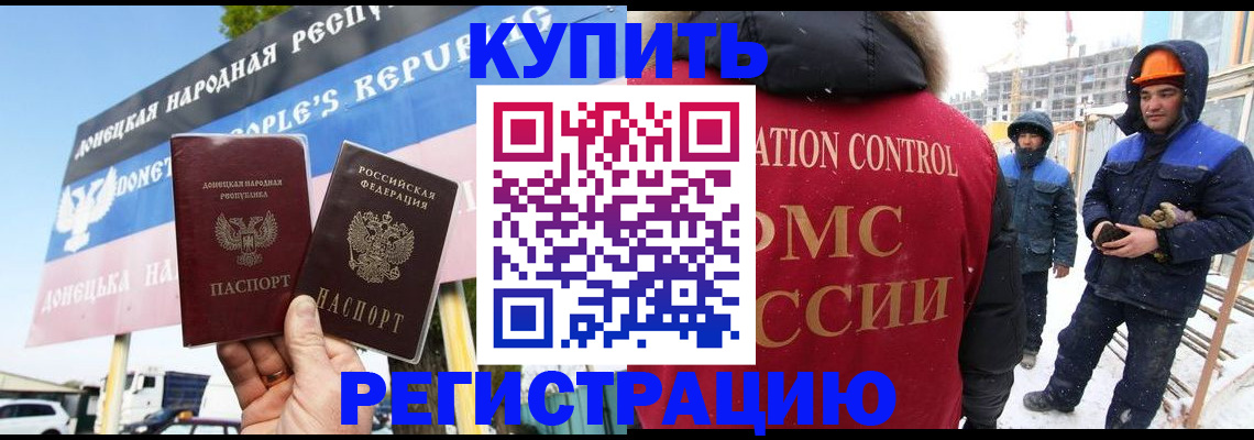 регистрация для школы в Минусинске